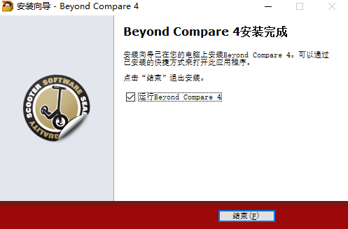 beyond compare4中文版下载