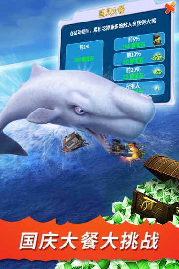 饥饿鲨进化最新免费版