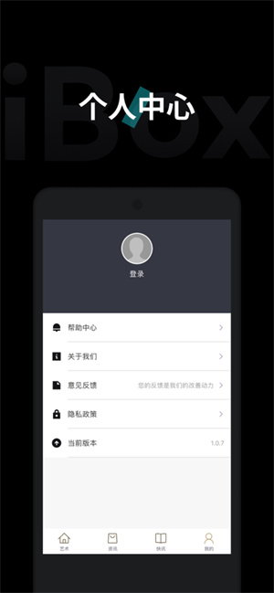 ibox交易平台app