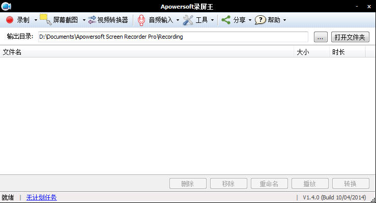 apowersoftscreenrecorder软件中文版