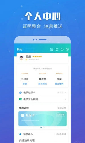 江苏政务服务app下载老版本