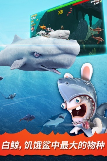 饥饿鲨进化国际服免费下载