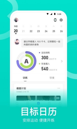 keep下载