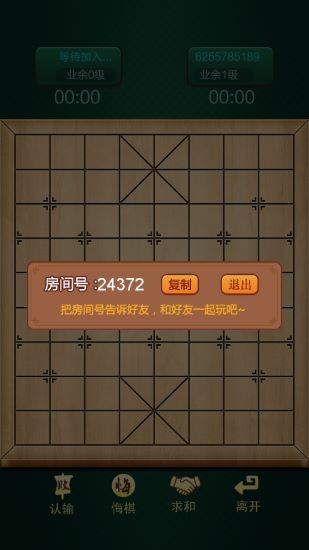中国象棋下载