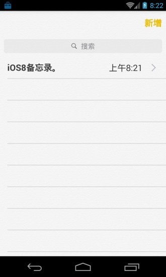 备忘录下载安装免费