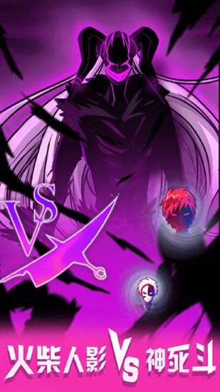 死神vs火影6.1满人物版免费下载
