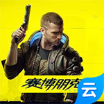 赛博朋克2077免费中文版