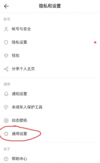 tiktok怎么设置中文 tiktok怎么切换成中文