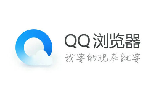 qq浏览器网页版入口在线打开