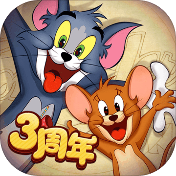猫和老鼠网易版  v6.20.0