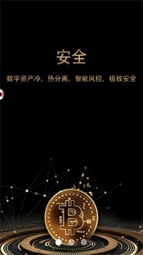 币虎交易平台app下载