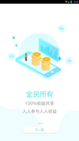 中币交易所app安卓版