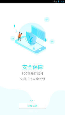 中币交易所app安卓版下载