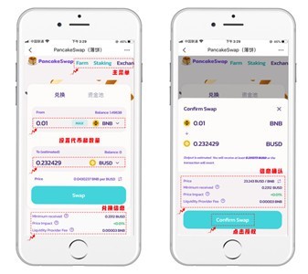 薄饼交易所app下载安卓版