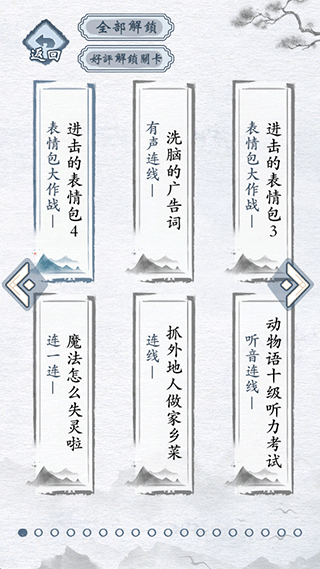 汉字进化手游版
