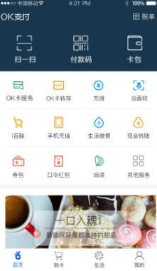 okpay钱包app下载入口