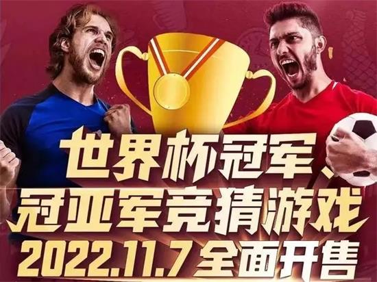 中国体育彩票世界杯在哪里购买 中国体育彩票世界杯在哪买