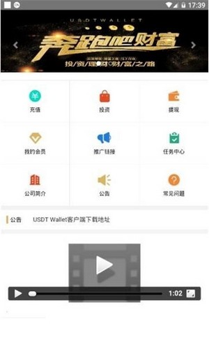usdt钱包中文苹果版官方下载
