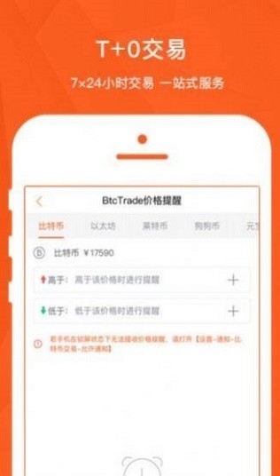 btc交易平台app官网下载