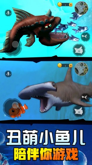 海底鲨鱼大猎杀
