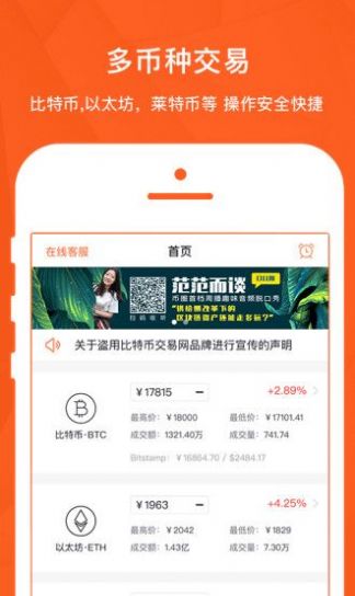 doge币交易平台app下载