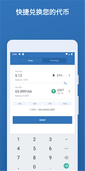 pi币交易所app