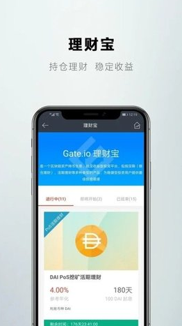 gate.io官网最新app