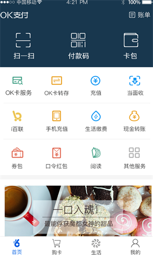 okpay钱包app