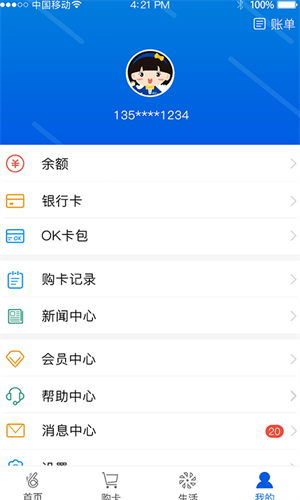 okpay钱包app下载苹果版