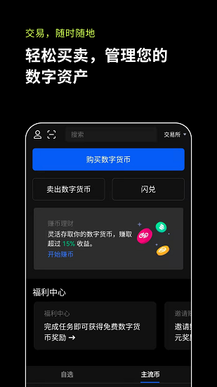 lunc交易平台app下载