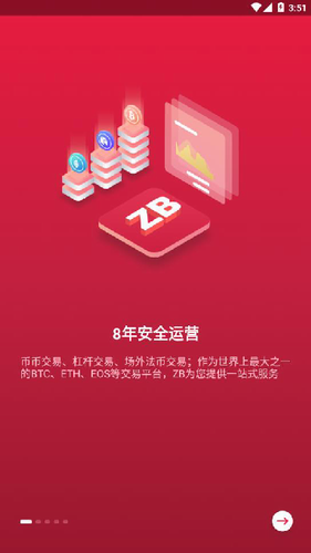 中币网app
