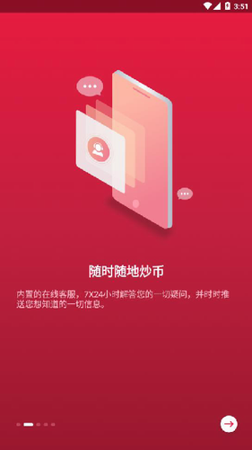 中币网app安卓版