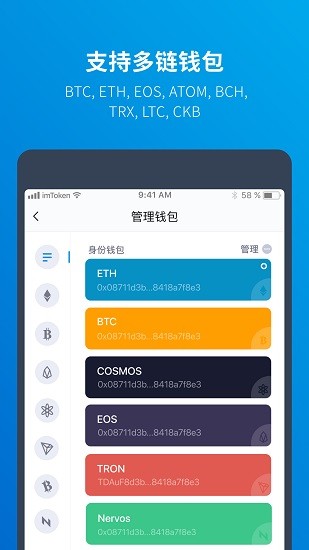 eos交易所app