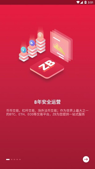 zb交易所app下载