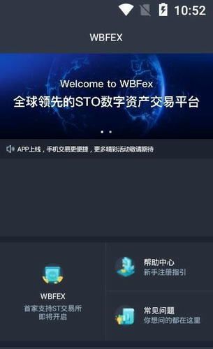 wbf交易所app下载