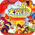 大富翁8云游戏  v1.0