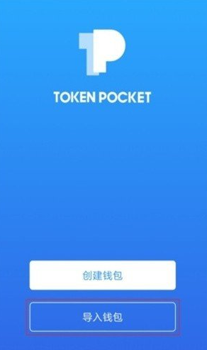 topay钱包app下载官网版