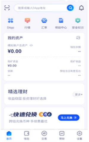 中国数字资产交易平台官网版