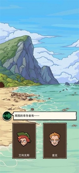 荒岛的王游戏免广告版免费下载