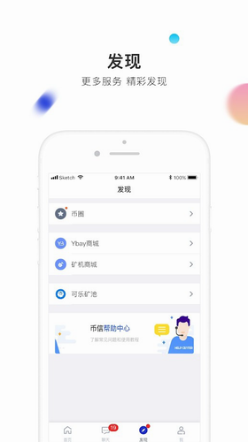 币信app官网下载苹果