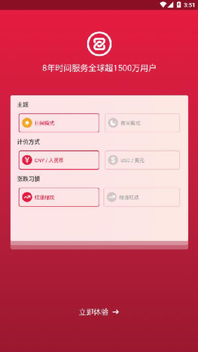 中币官方app