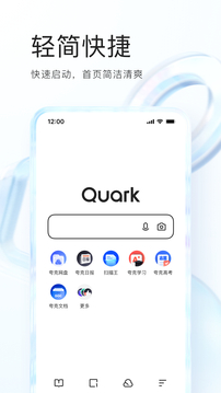 夸克浏览器app官方版下载
