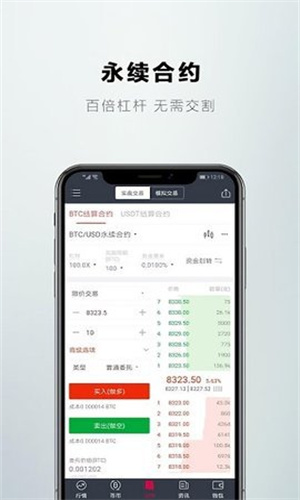 mytoken官网app