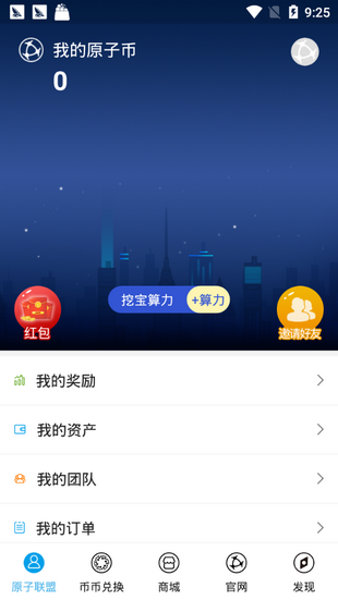 币信官网app最新版下载苹果版