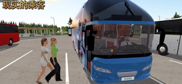 公交公司模拟器2.0.7破解版下载