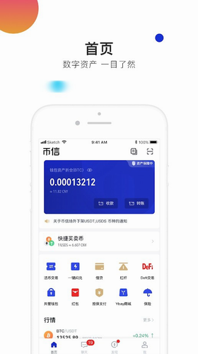 bitflyer中文app