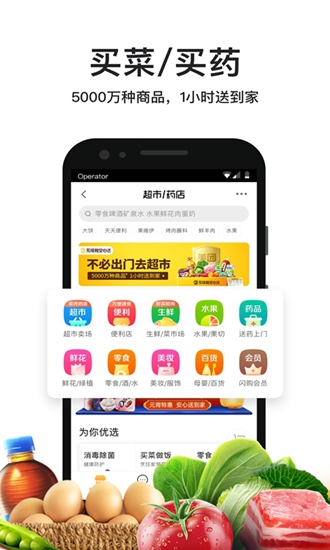 美团外卖ios版app