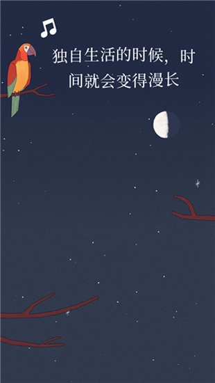 孤独的鸟儿中文版免费下载
