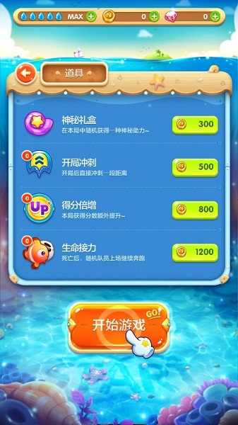 海底总动员游戏下载