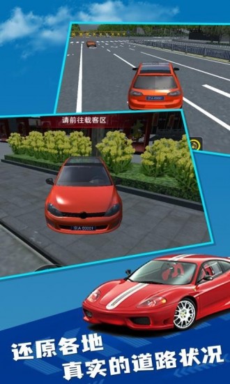 遨游中国2带语音导航手机版游戏